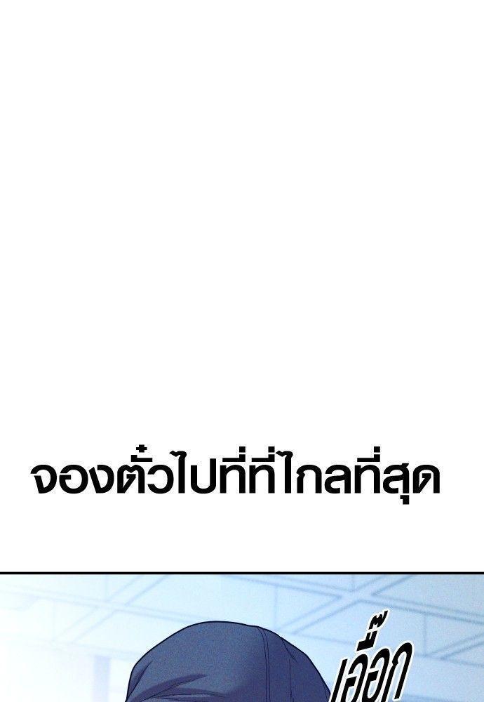Juvenile Offender ตอนที่ 51 74