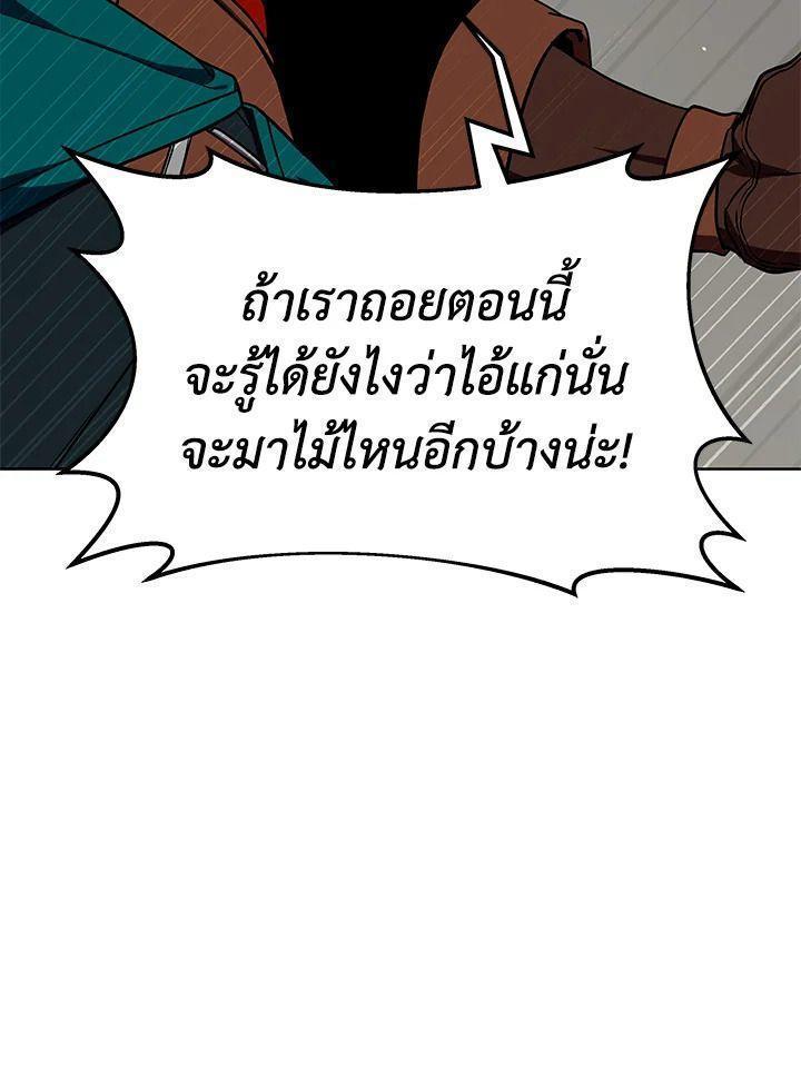 Summoners War : Cross ตอนที่ 17 74