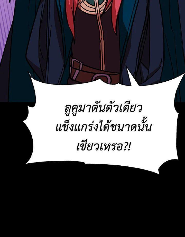 Summoners War : Cross ตอนที่ 12 75