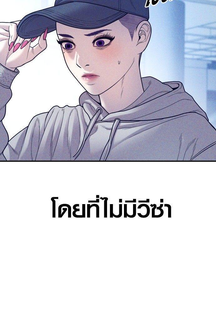 Juvenile Offender ตอนที่ 51 75