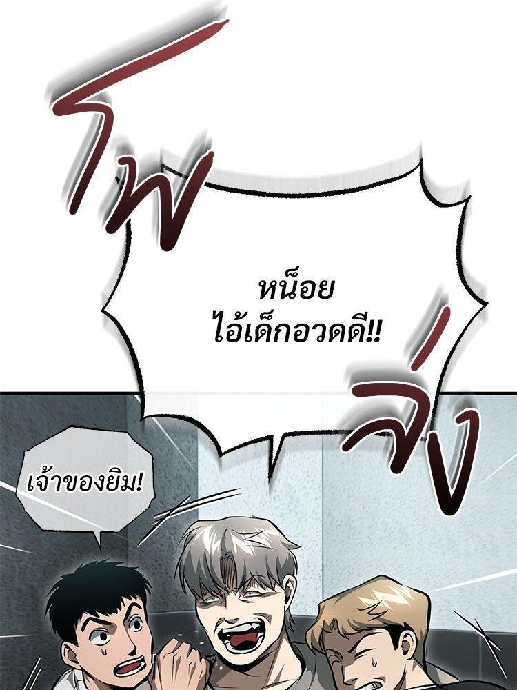 Devil Returns To School Days ตอนที่ 51 75