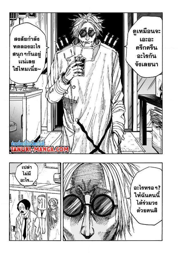 Sakamoto Days ตอนที่ 24 7