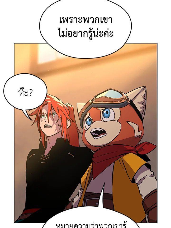 Summoners War : Cross ตอนที่ 18 75