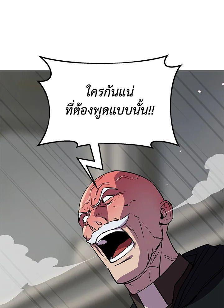 Summoners War : Cross ตอนที่ 17 75