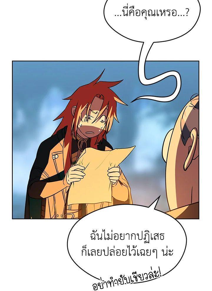 Summoners War : Cross ตอนที่ 14 75