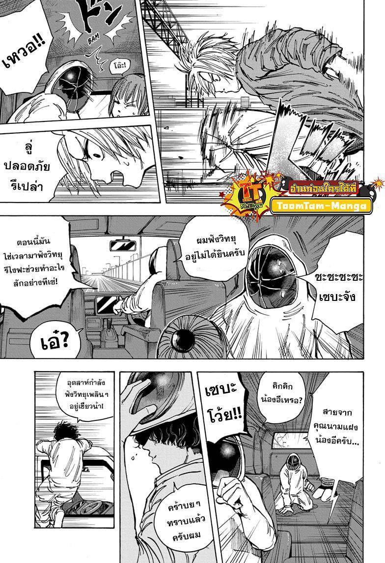 Sakamoto Days ตอนที่ 20 7