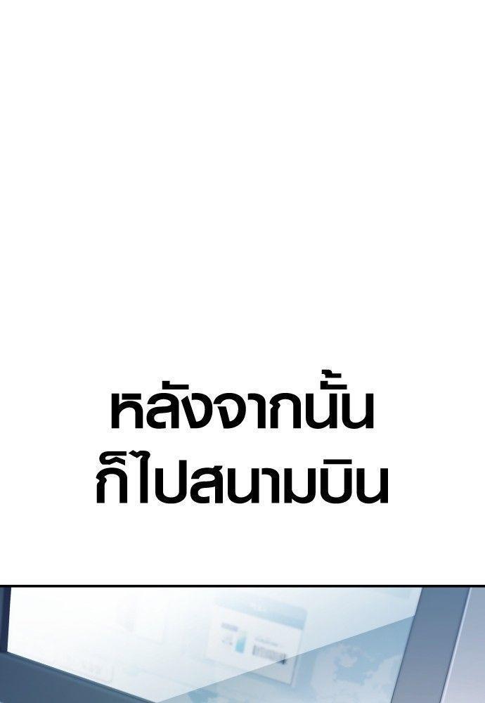 Juvenile Offender ตอนที่ 51 76