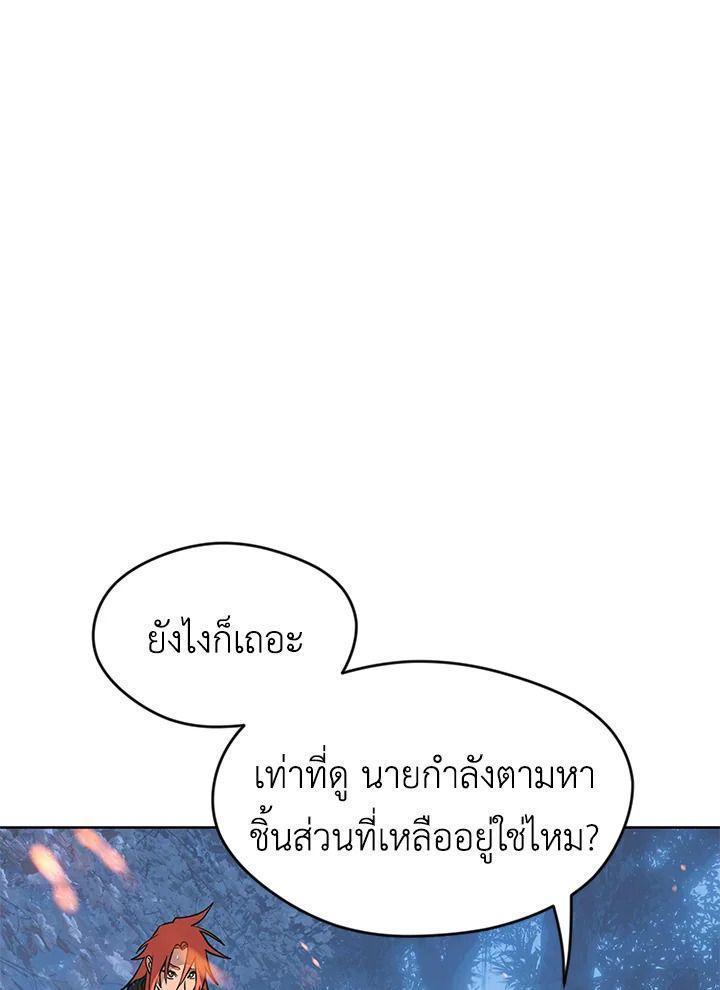Summoners War : Cross ตอนที่ 14 76