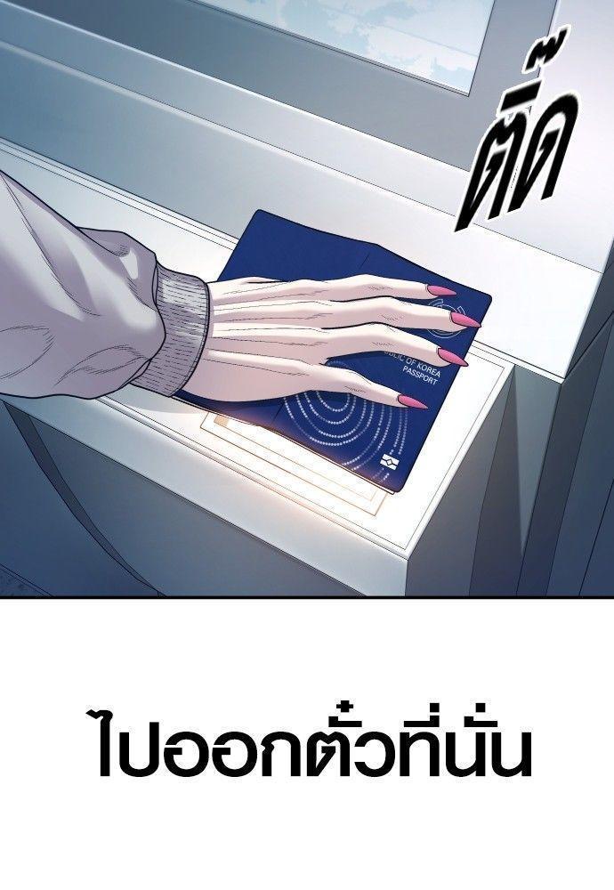 Juvenile Offender ตอนที่ 51 77