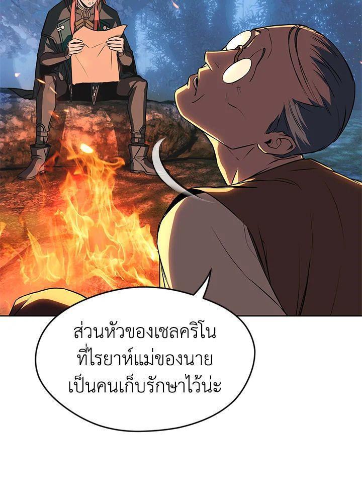 Summoners War : Cross ตอนที่ 14 77