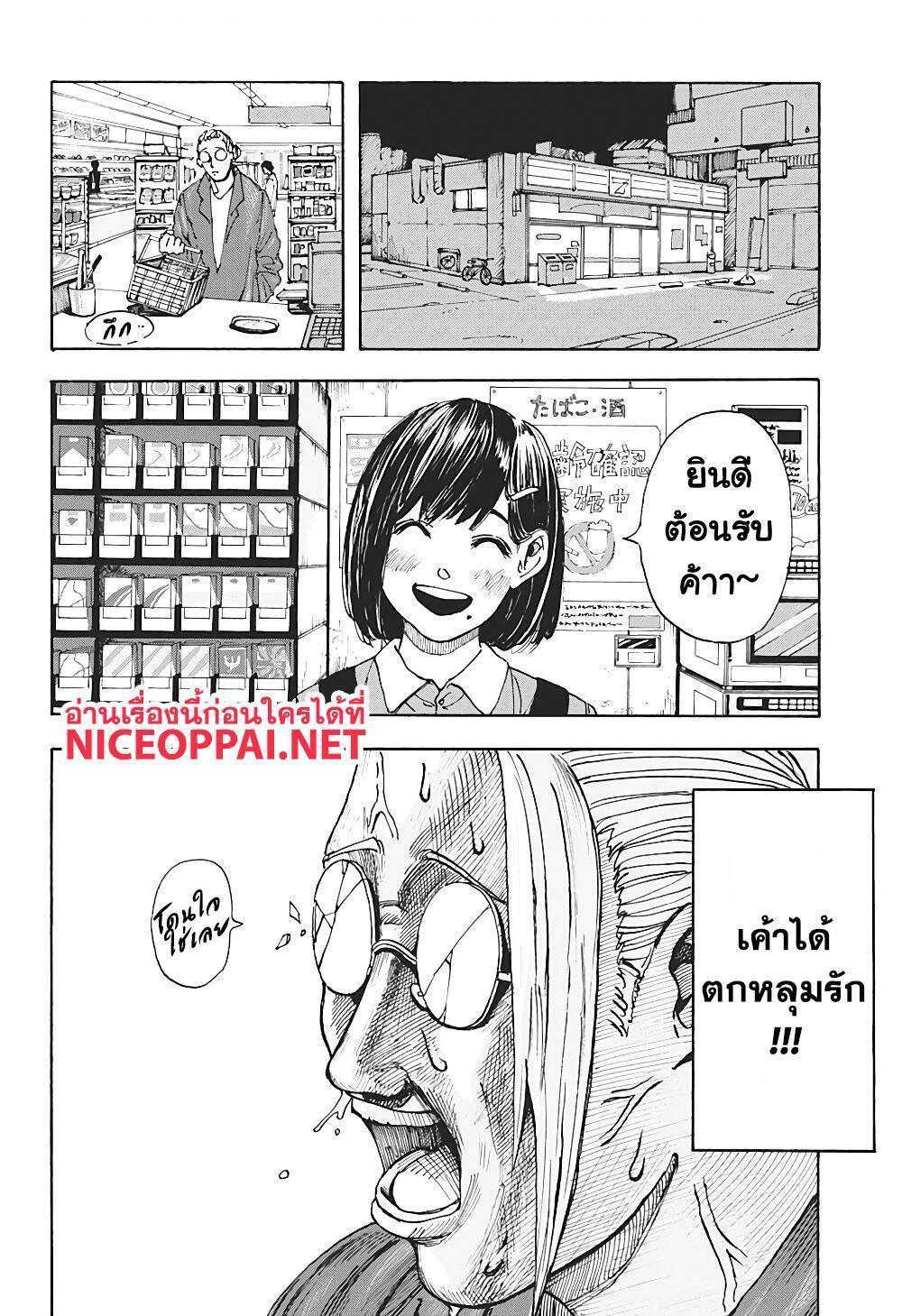 Sakamoto Days ตอนที่ 1 7