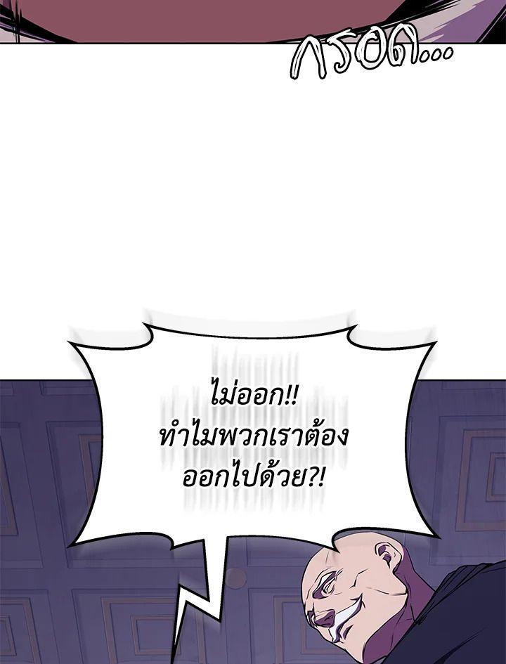 Summoners War : Cross ตอนที่ 16 77