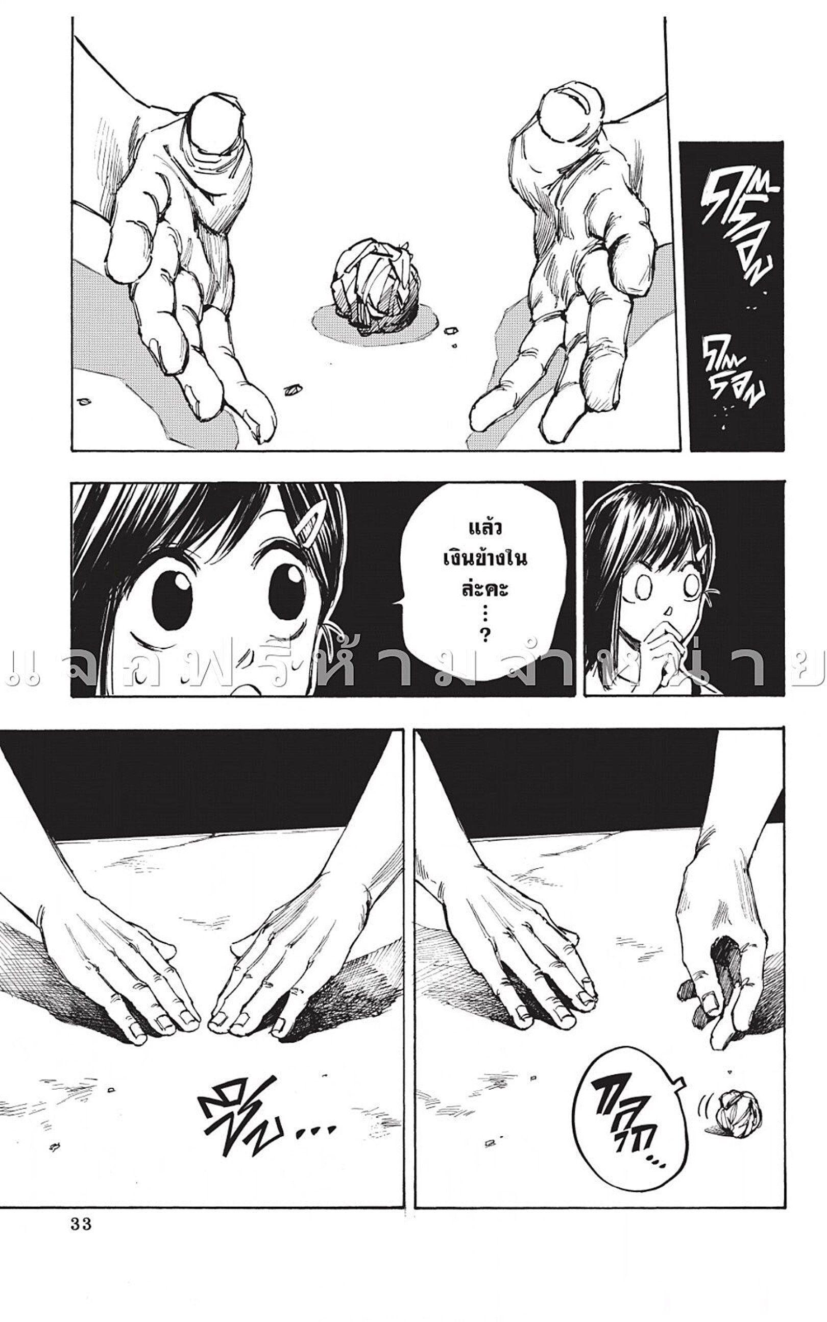 Sakamoto Days ตอนที่ 45 7