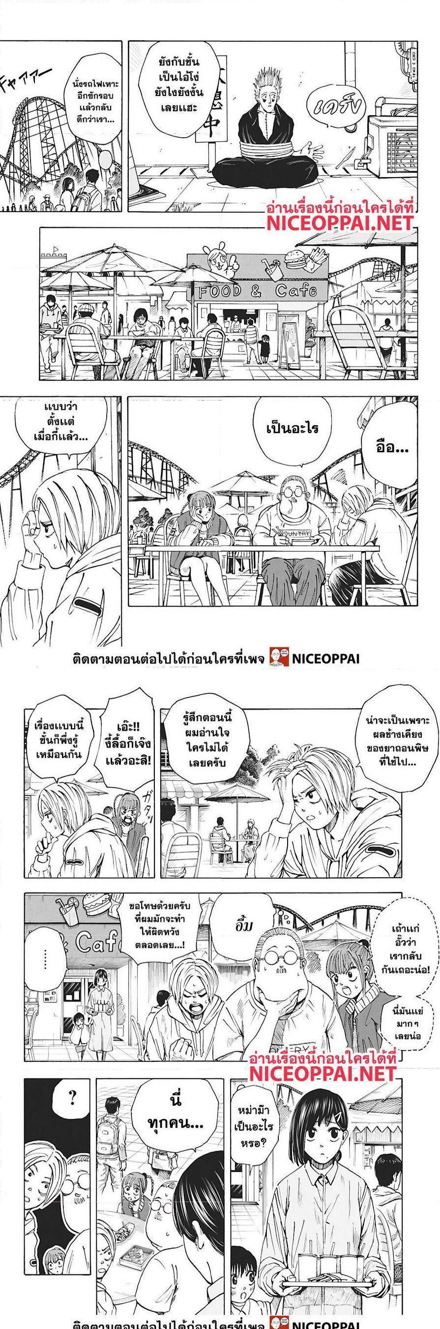 Sakamoto Days ตอนที่ 9 7