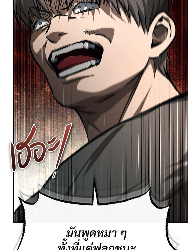 Devil Returns To School Days ตอนที่ 51 78