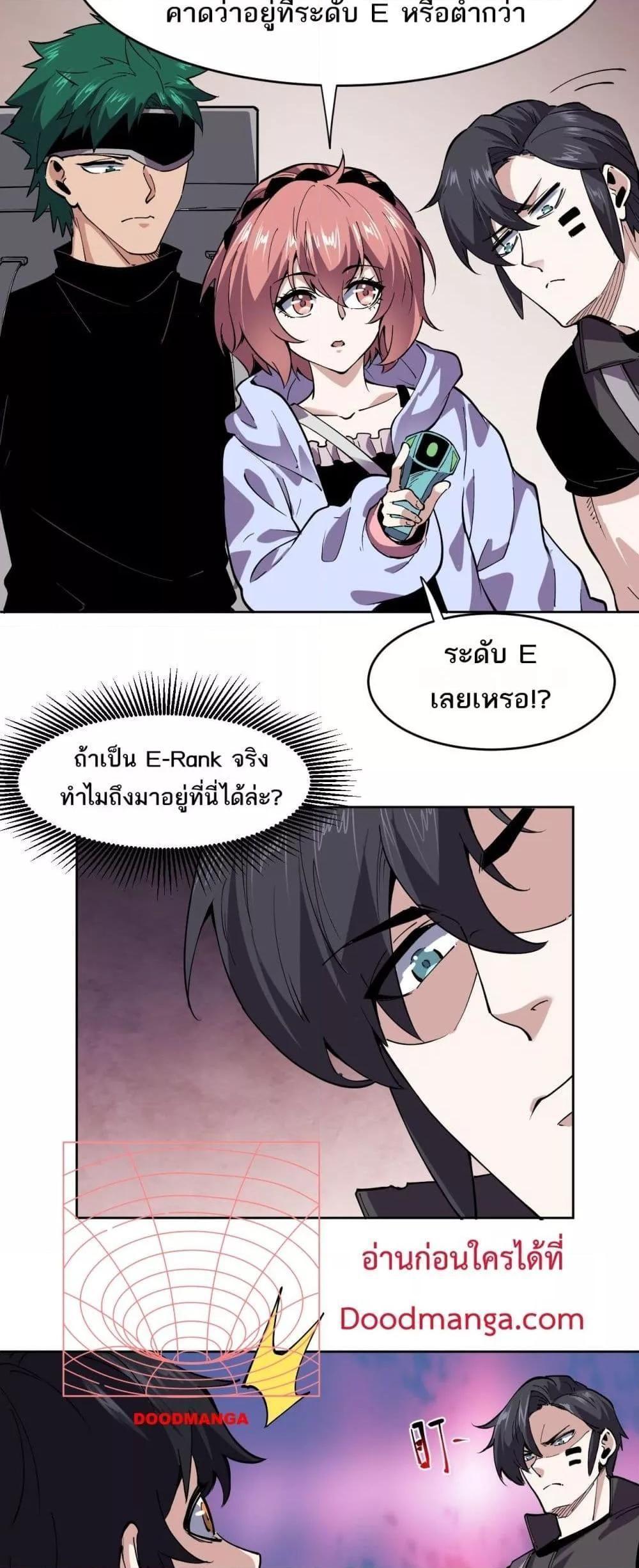 I can see the restricted area rules ตอนที่ 3 7