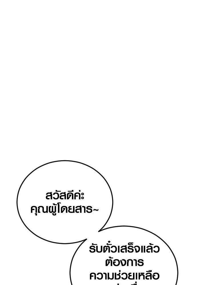 Juvenile Offender ตอนที่ 51 78