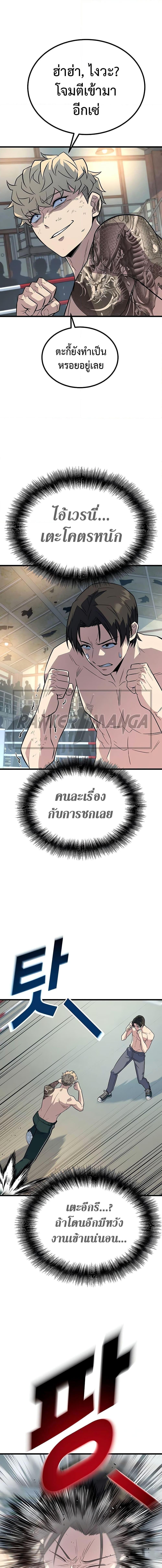 King of Violence ตอนที่ 8 7