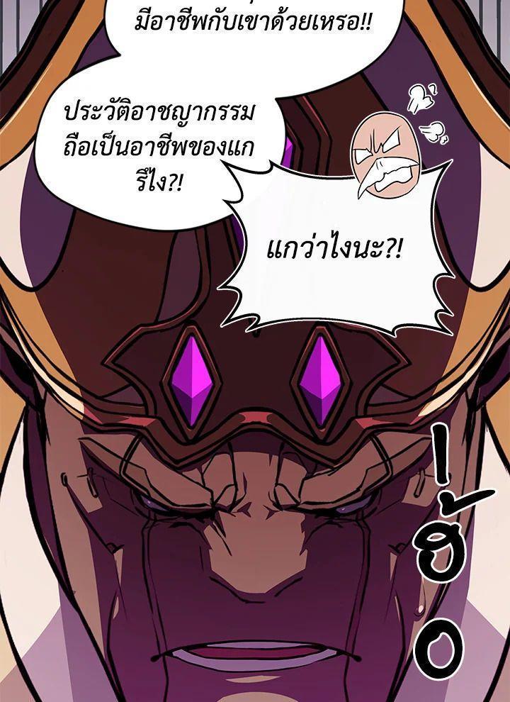 Summoners War : Cross ตอนที่ 17 79