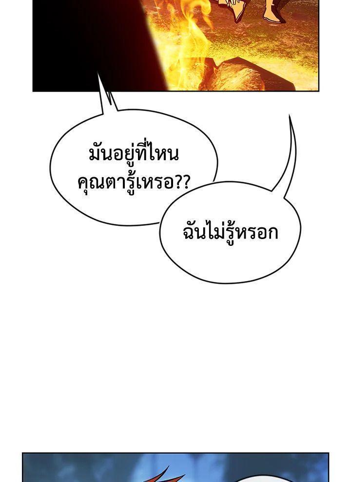Summoners War : Cross ตอนที่ 14 79