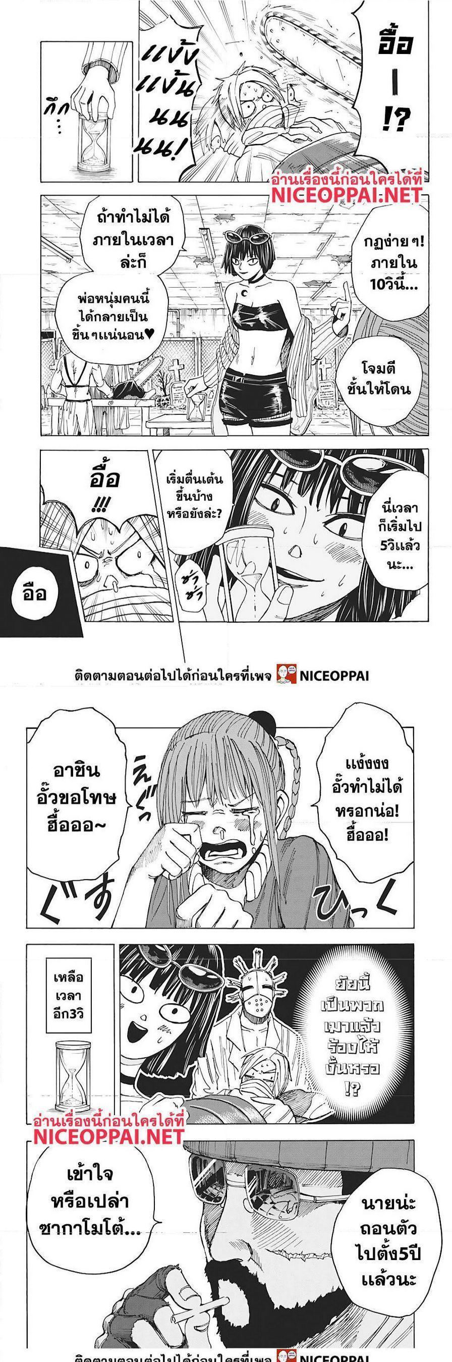 Sakamoto Days ตอนที่ 11 7