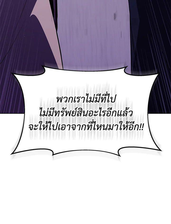 Summoners War : Cross ตอนที่ 16 79