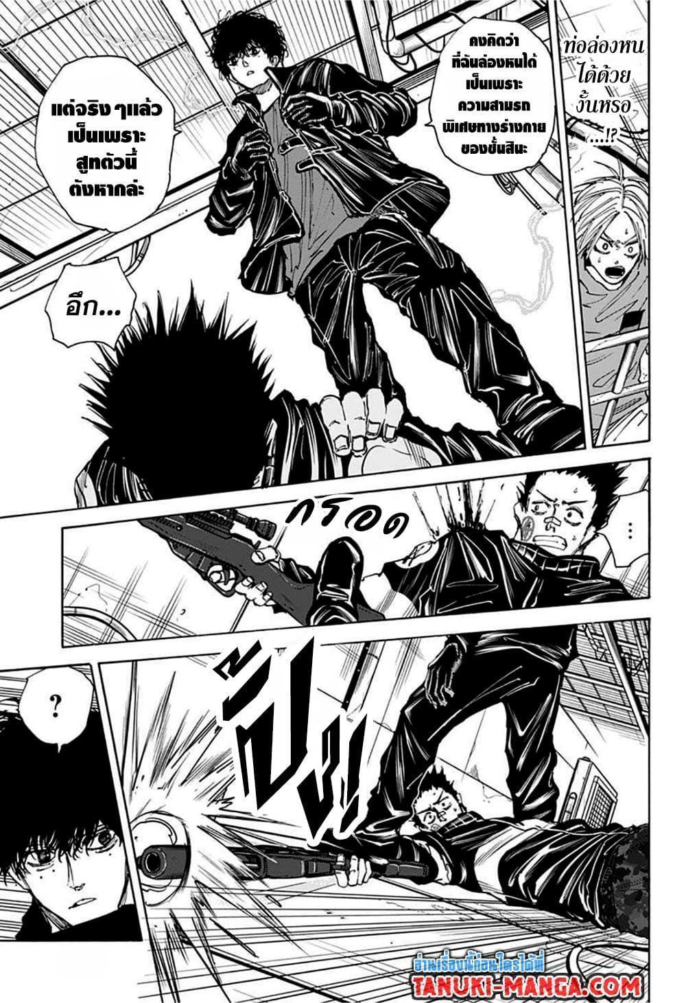 Sakamoto Days ตอนที่ 28 7