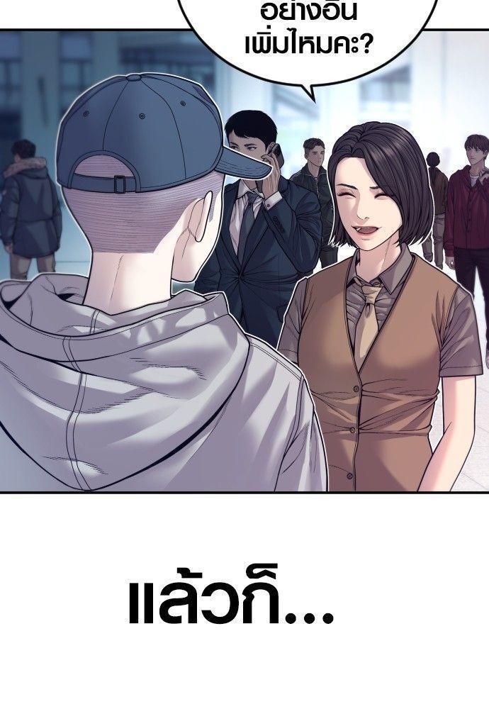 Juvenile Offender ตอนที่ 51 79