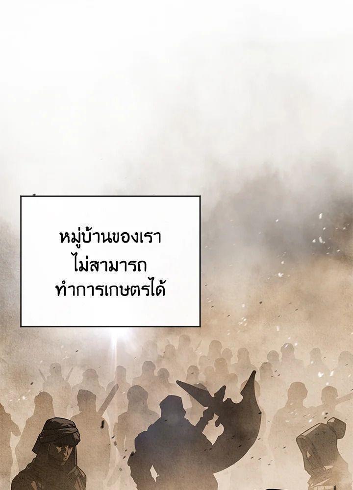 Summoners War : Cross ตอนที่ 18 79