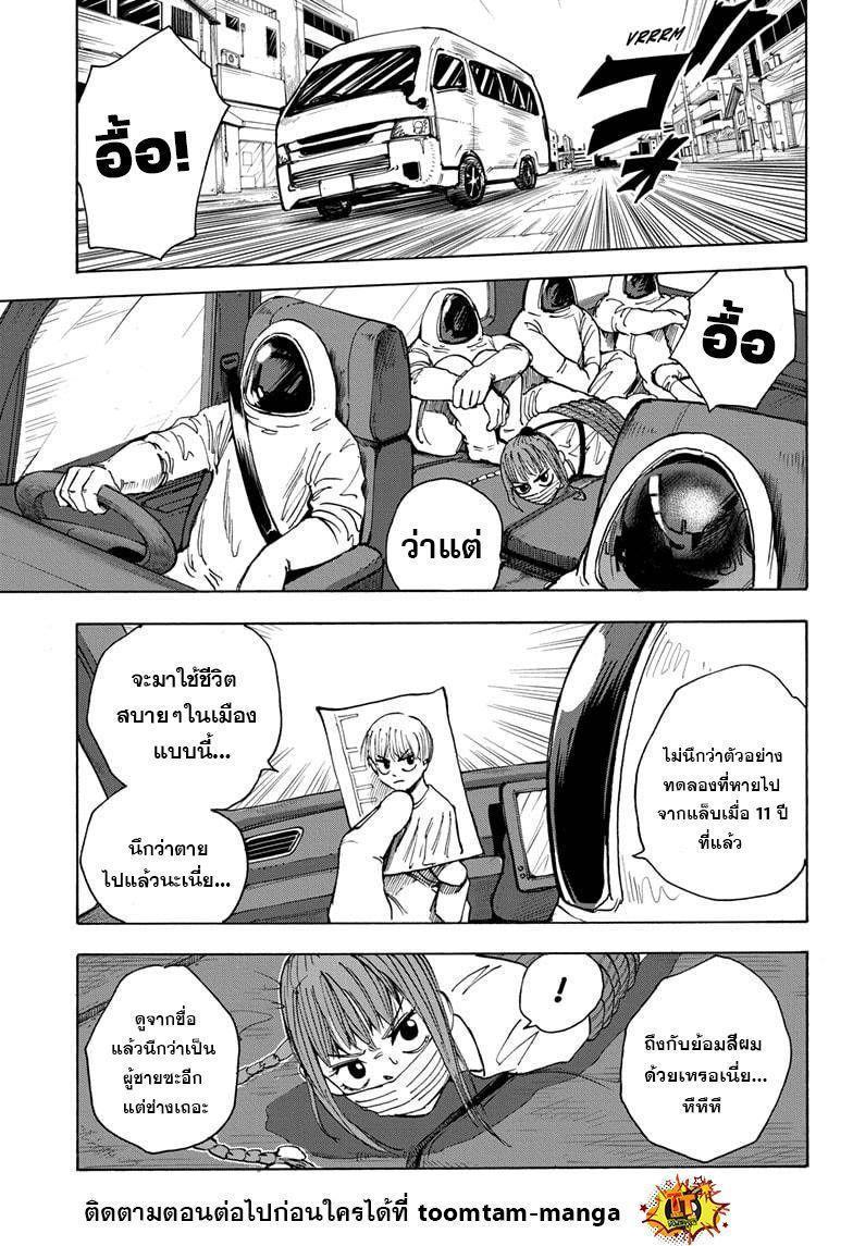 Sakamoto Days ตอนที่ 19 7
