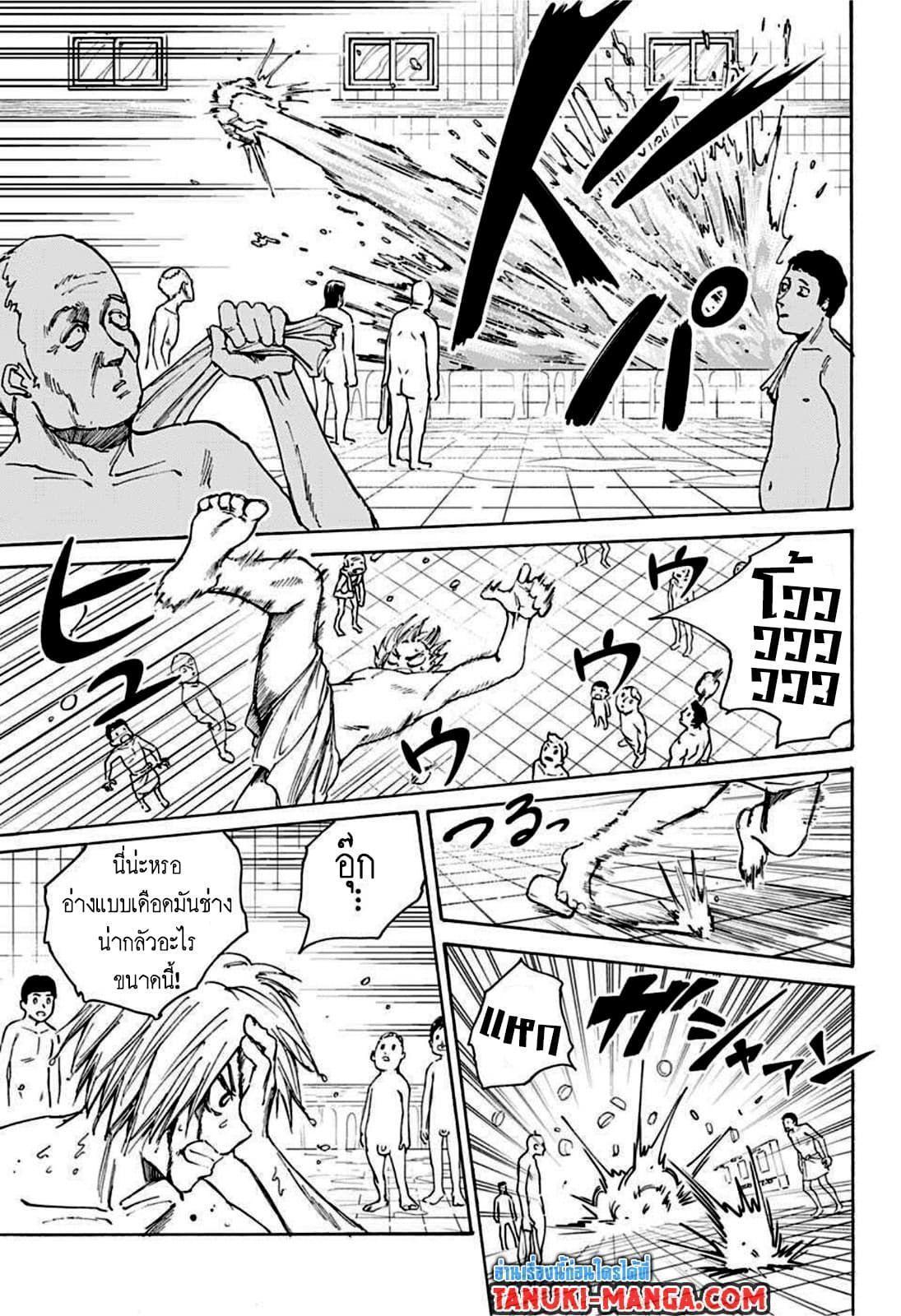 Sakamoto Days ตอนที่ 32 7