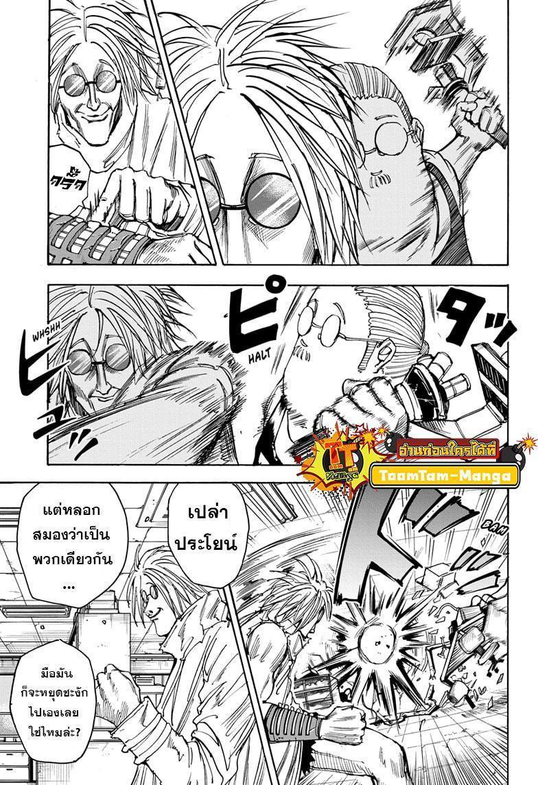 Sakamoto Days ตอนที่ 25 7
