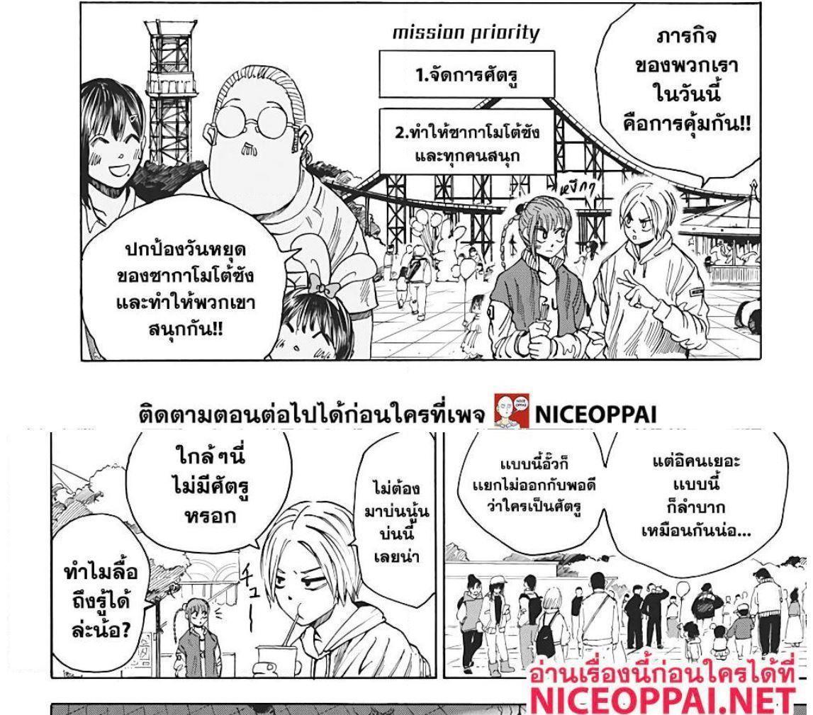 Sakamoto Days ตอนที่ 7 7