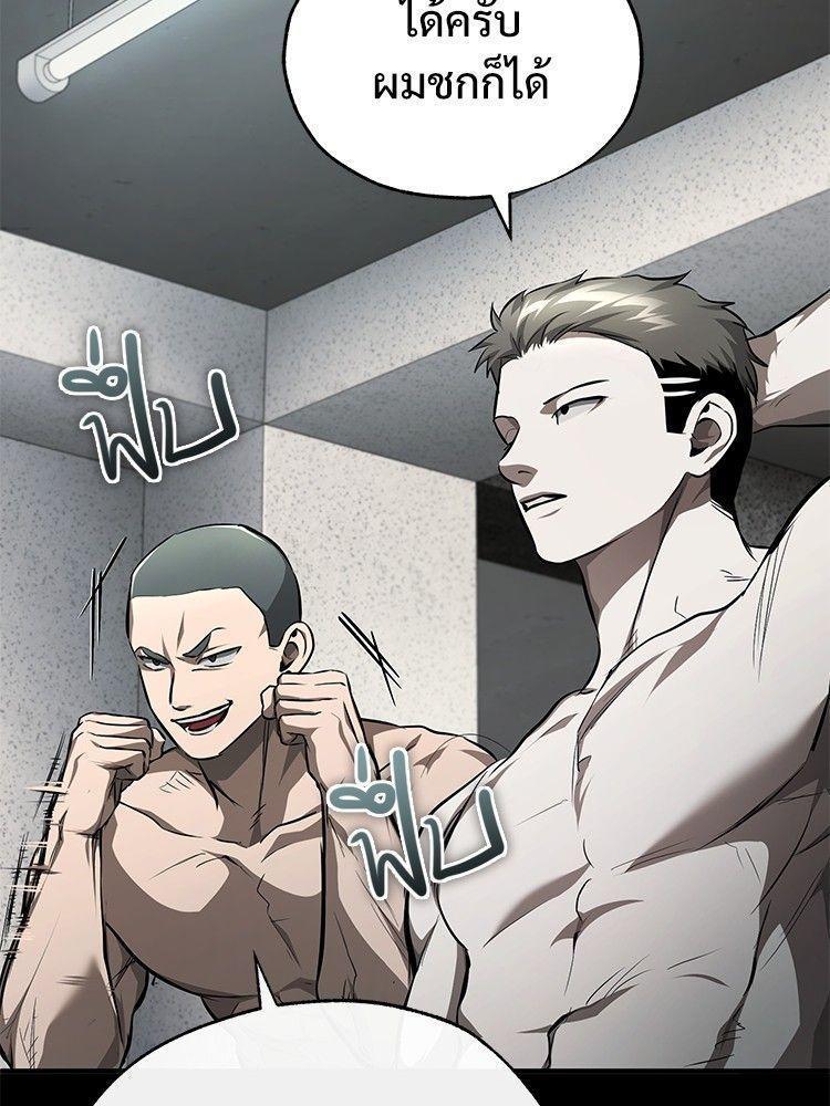 Devil Returns To School Days ตอนที่ 51 7
