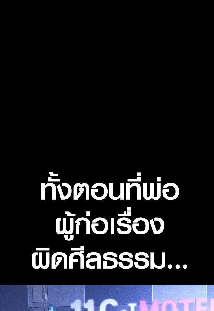 Juvenile Offender ตอนที่ 51 7