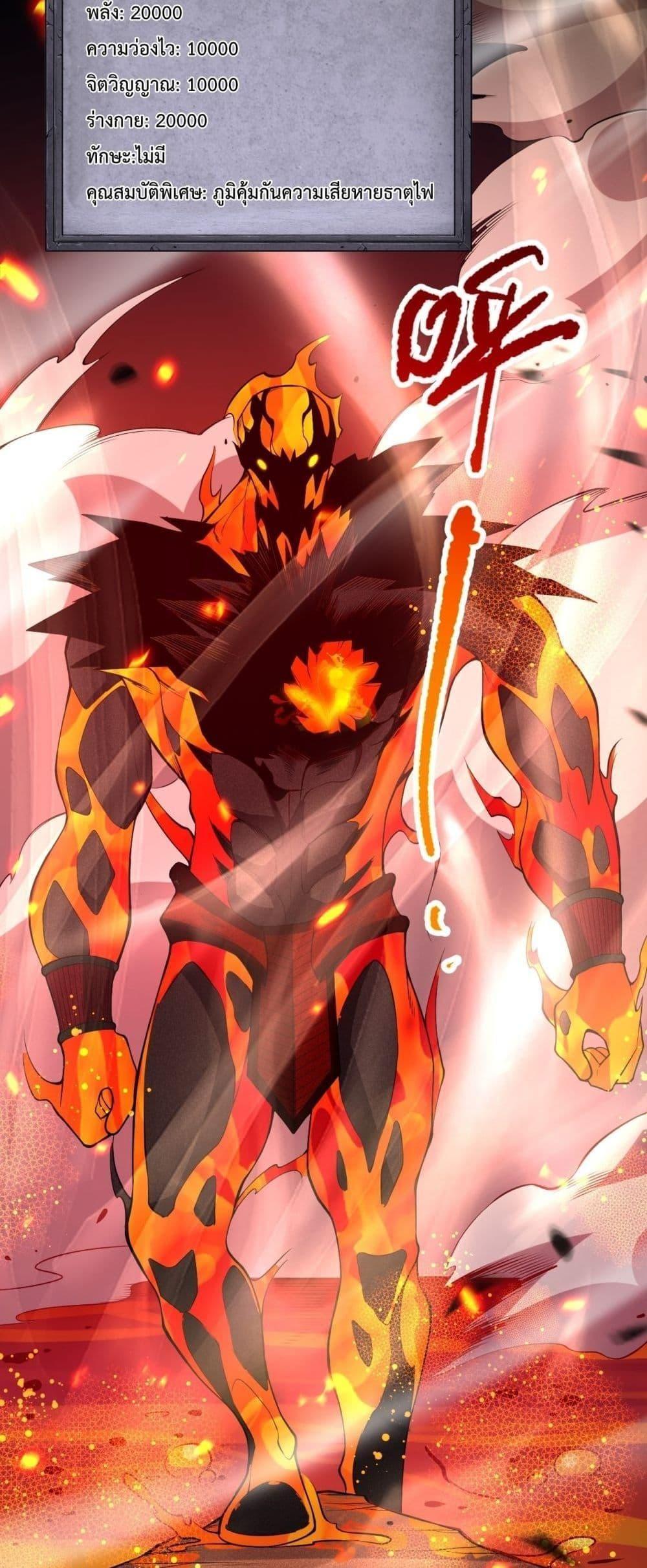 Disastrous Necromancer ตอนที่ 89 7