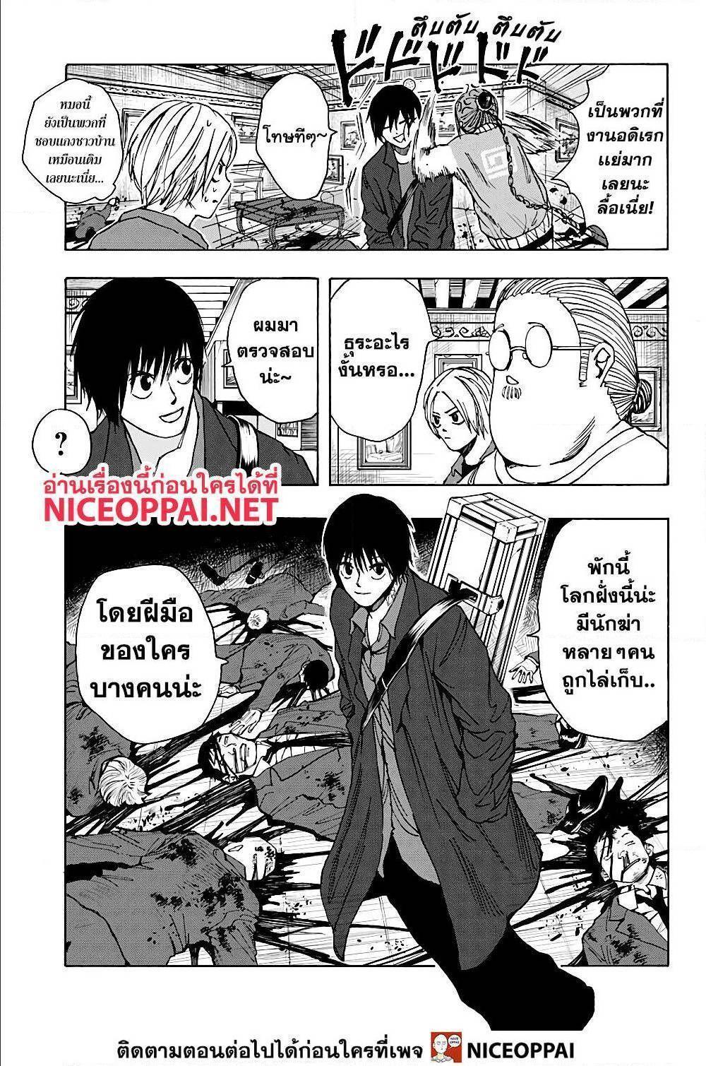 Sakamoto Days ตอนที่ 15 7
