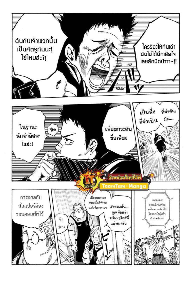 Sakamoto Days ตอนที่ 18 7