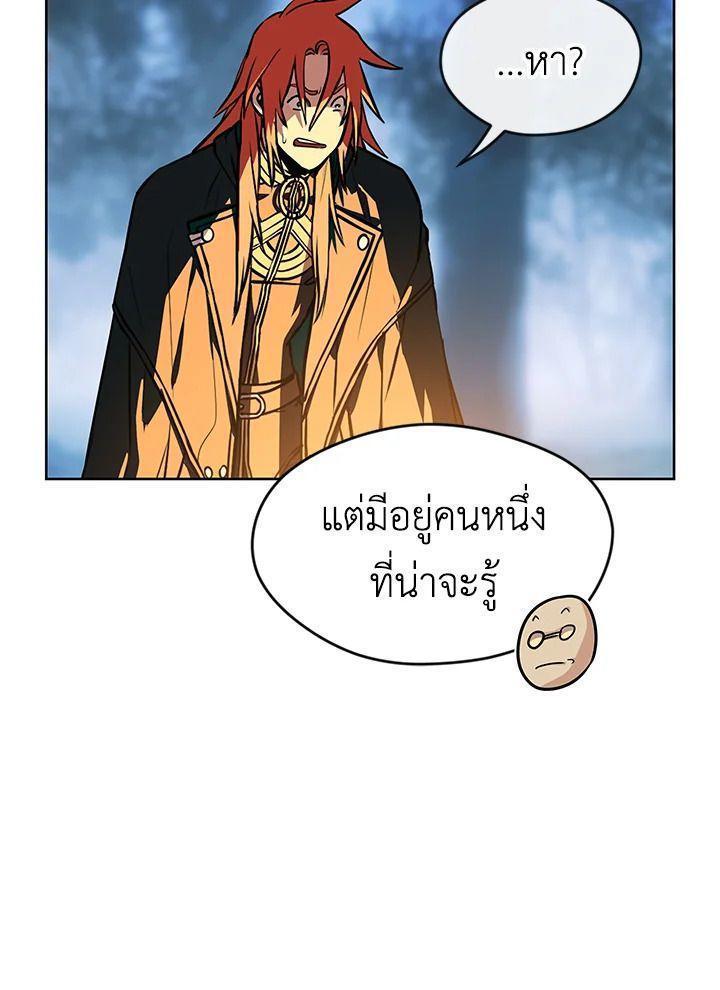 Summoners War : Cross ตอนที่ 14 80
