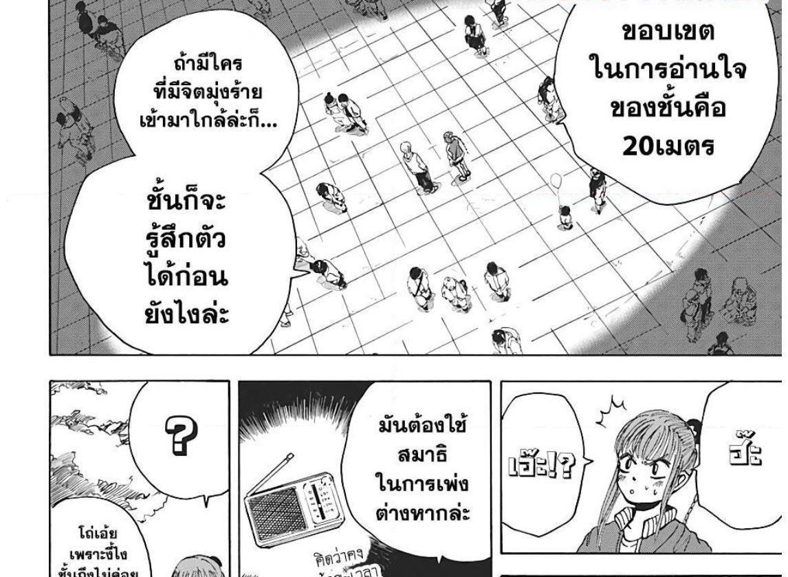 Sakamoto Days ตอนที่ 7 8