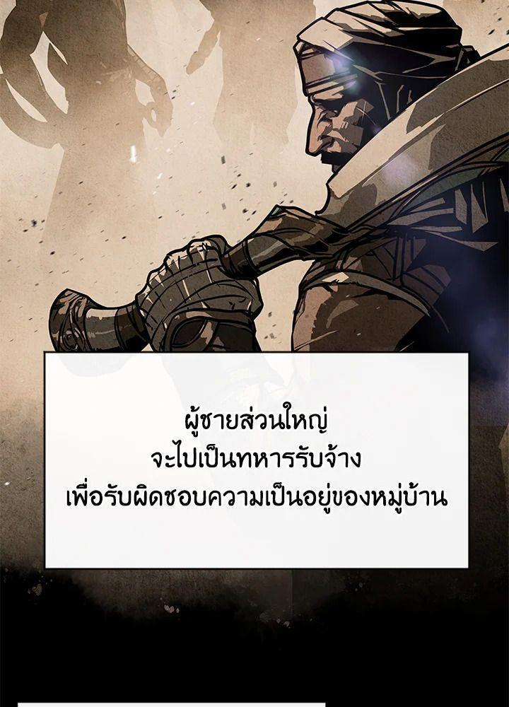 Summoners War : Cross ตอนที่ 18 80