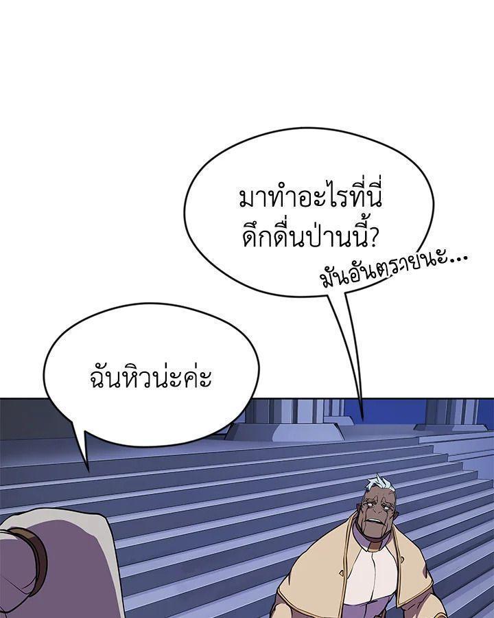 Summoners War : Cross ตอนที่ 15 81