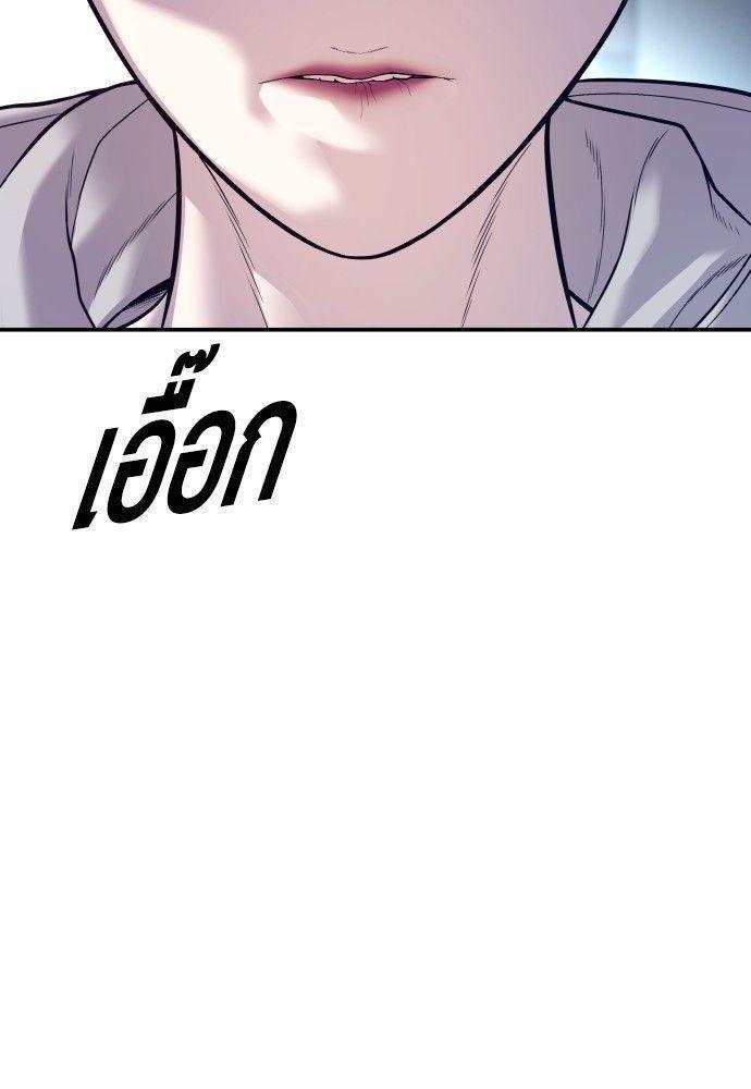 Juvenile Offender ตอนที่ 51 81