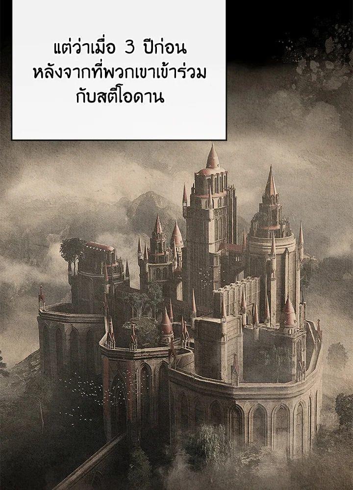 Summoners War : Cross ตอนที่ 18 81