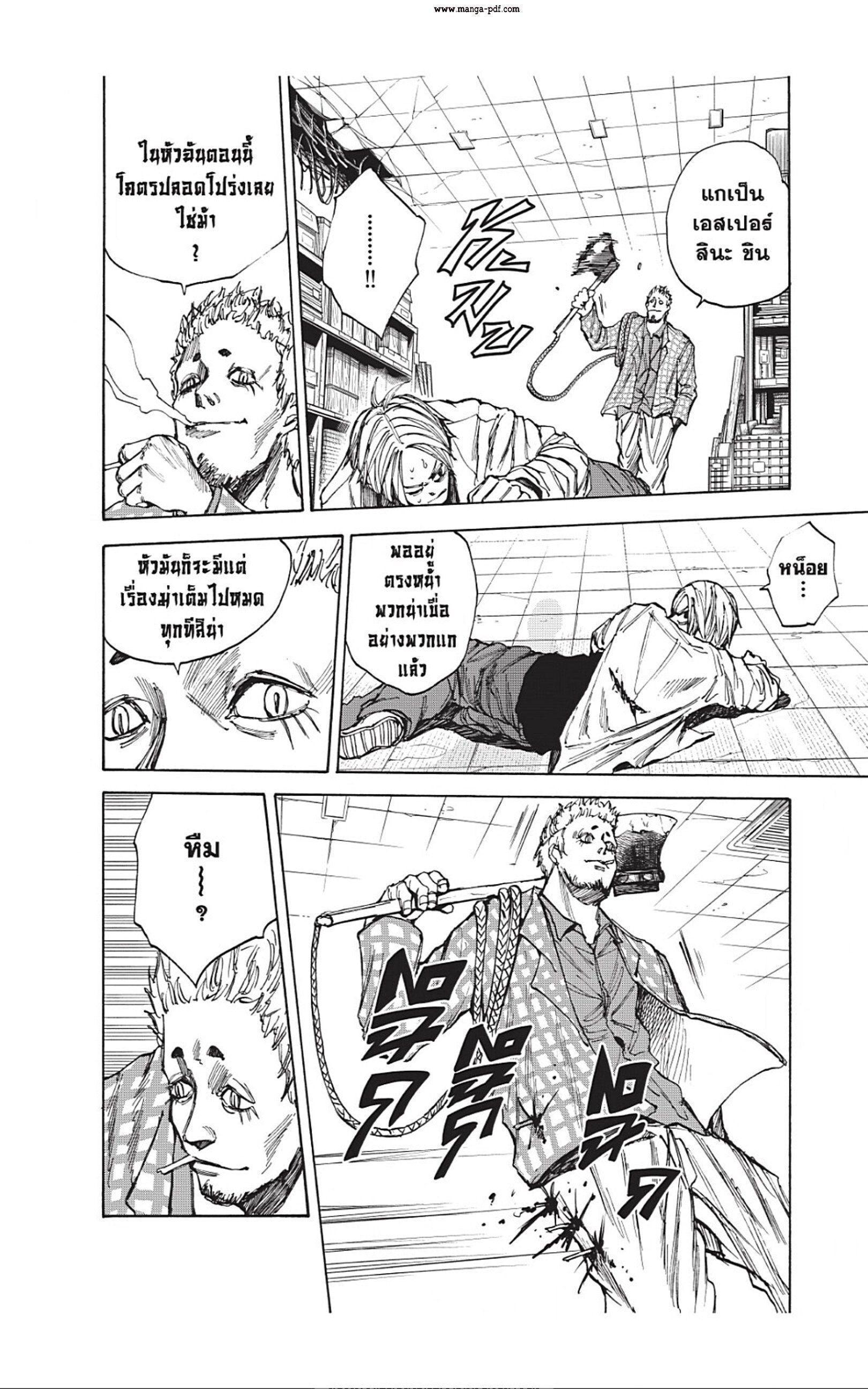 Sakamoto Days ตอนที่ 40 8