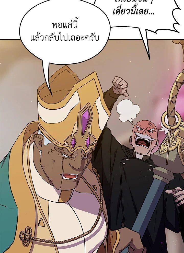 Summoners War : Cross ตอนที่ 17 81