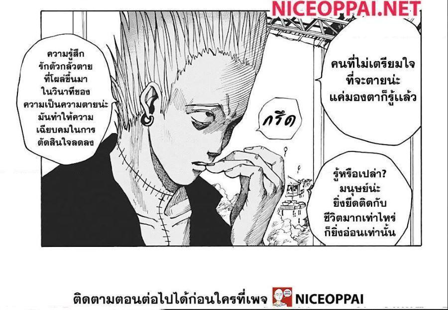 Sakamoto Days ตอนที่ 8 8