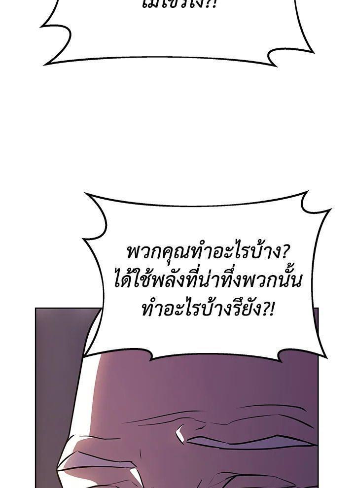 Summoners War : Cross ตอนที่ 16 82