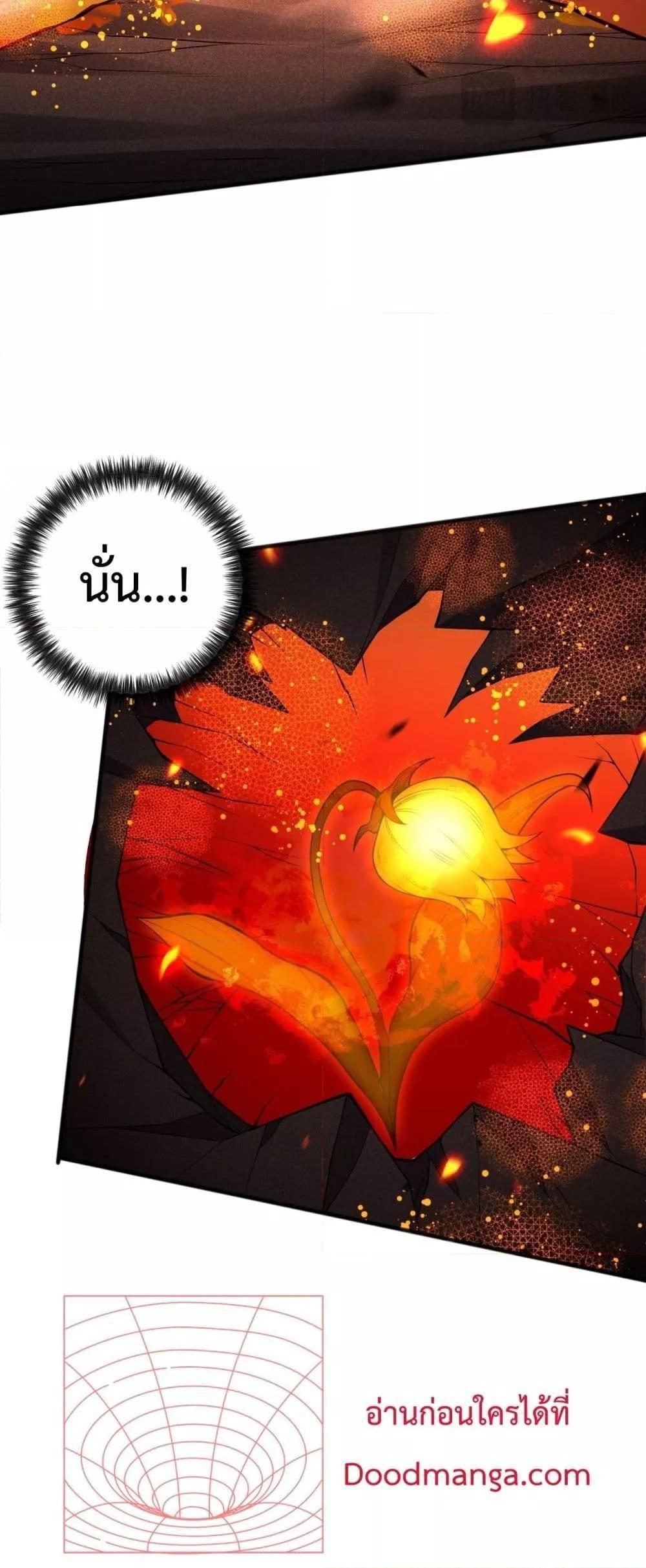 Disastrous Necromancer ตอนที่ 89 8