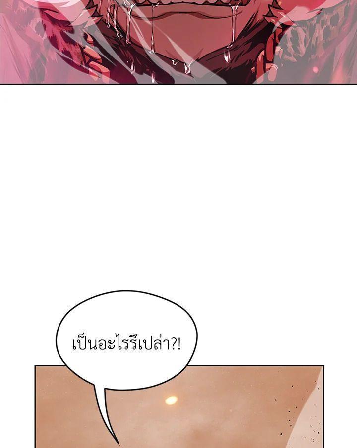 Summoners War : Cross ตอนที่ 13 82